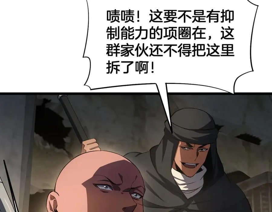 第71话 拍卖82