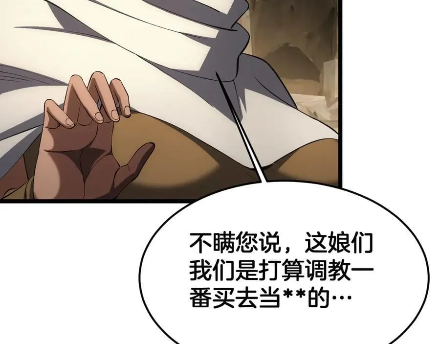 第71话 拍卖62