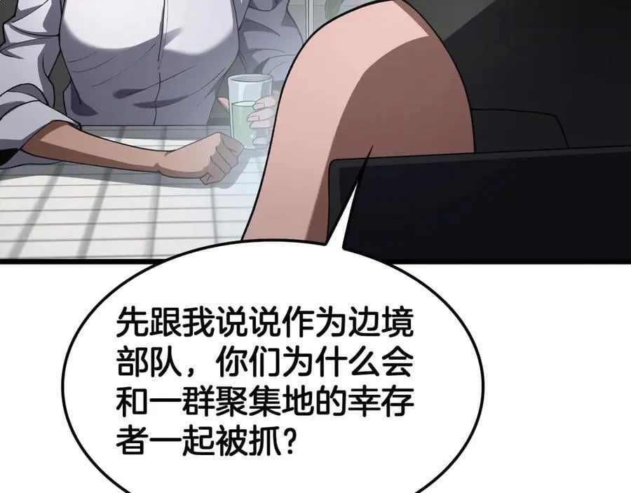第74话 女皇林柔13