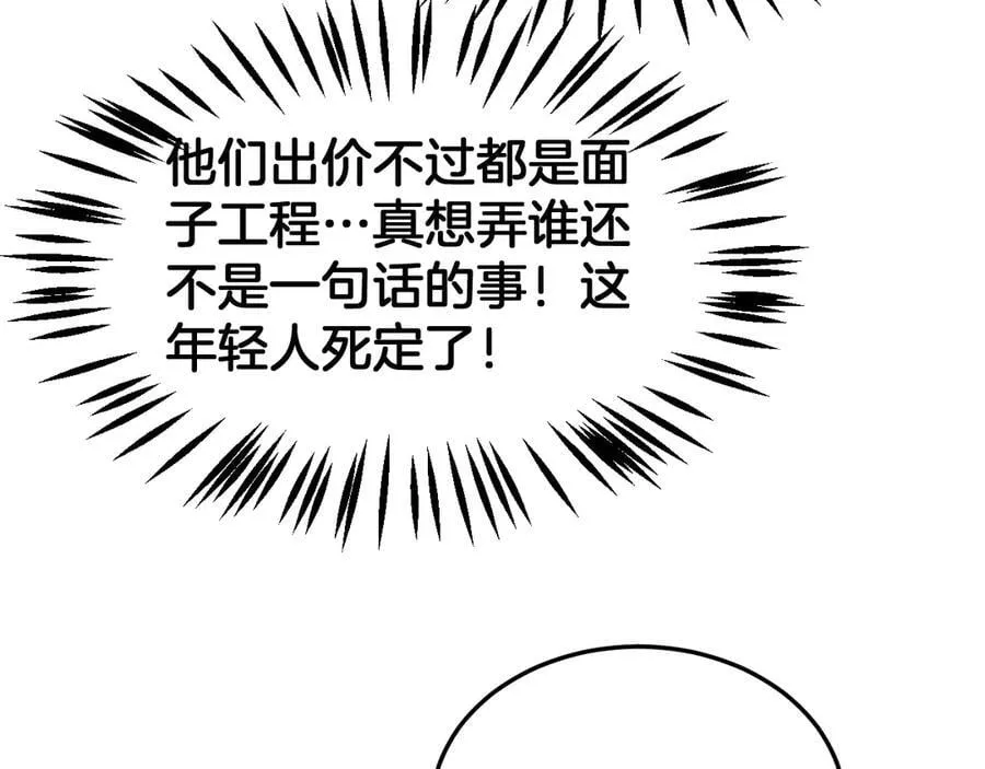 第71话 拍卖121