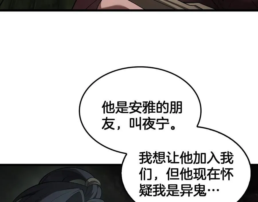 第78话 异鬼秘密67