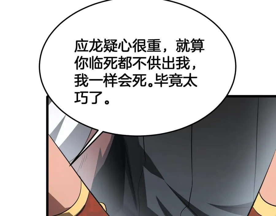 第73话 厕所PLAY53