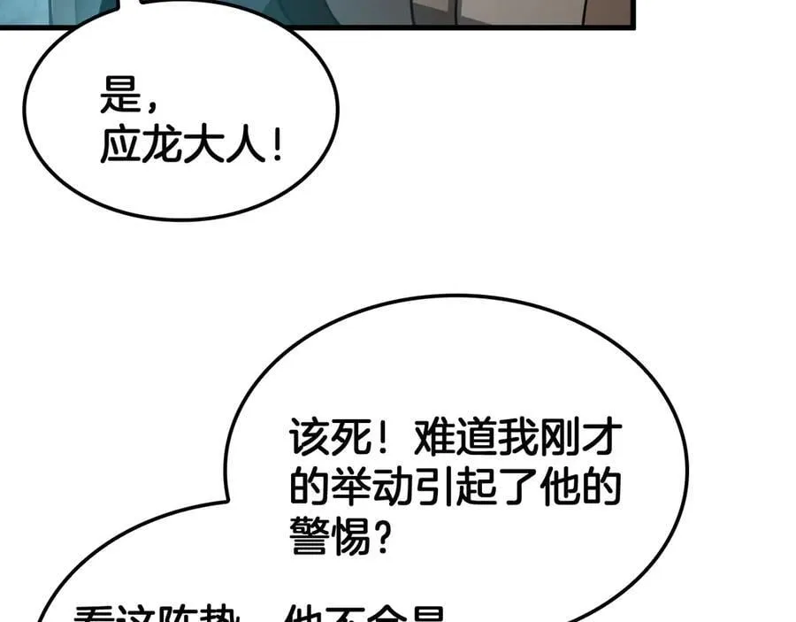 第75话 异鬼战场17