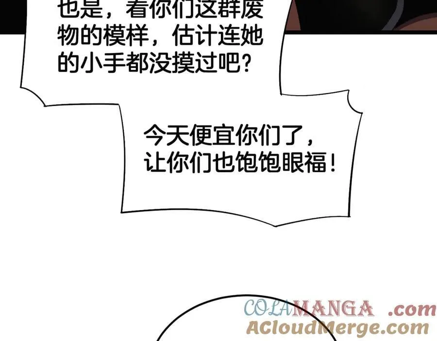 第71话 拍卖84