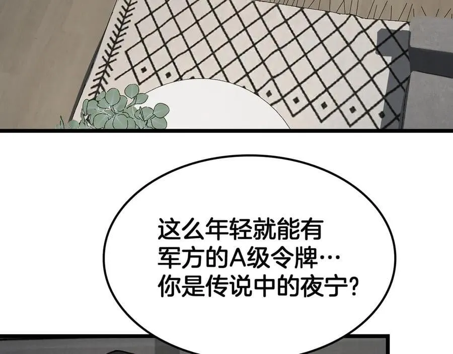 第74话 女皇林柔6
