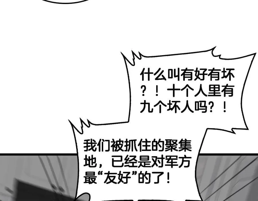第74话 女皇林柔55
