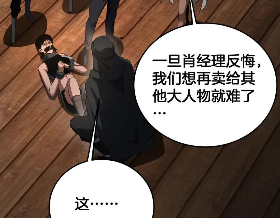 第71话 拍卖86