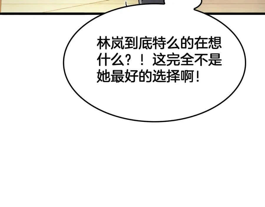 第72话 初见应龙101