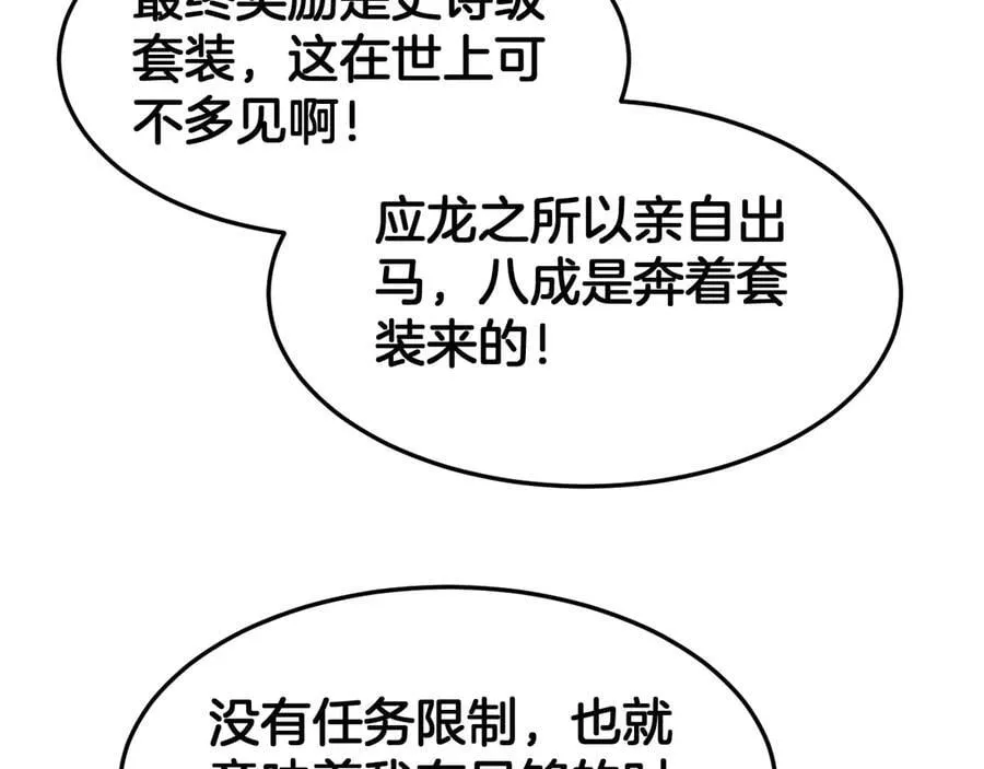 第75话 异鬼战场83