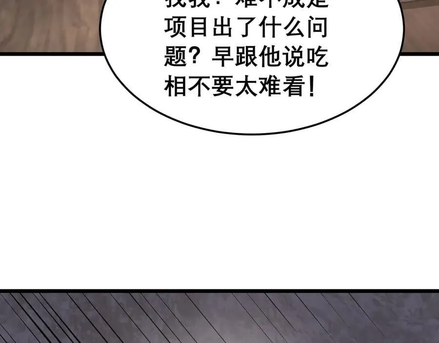 第76话 鱼饵114