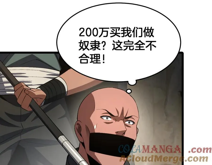 第71话 拍卖124