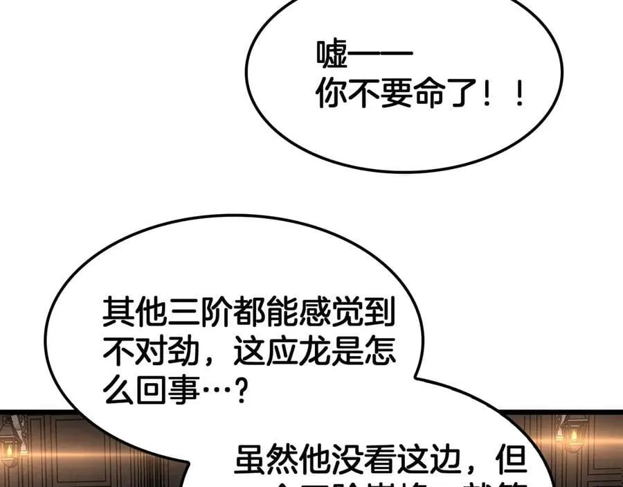 第72话 初见应龙123