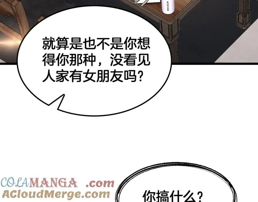 第72话 初见应龙24