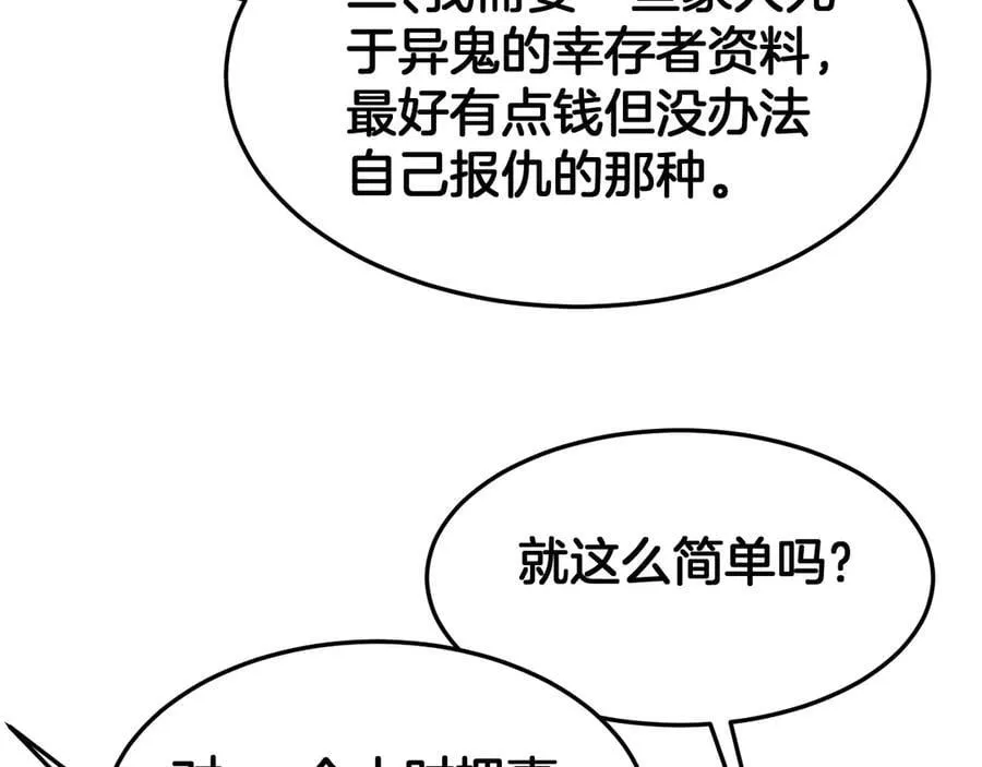 第76话 鱼饵130