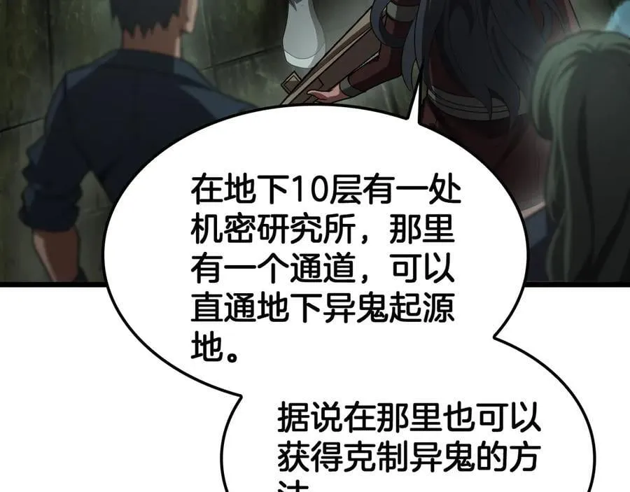 第78话 异鬼秘密83