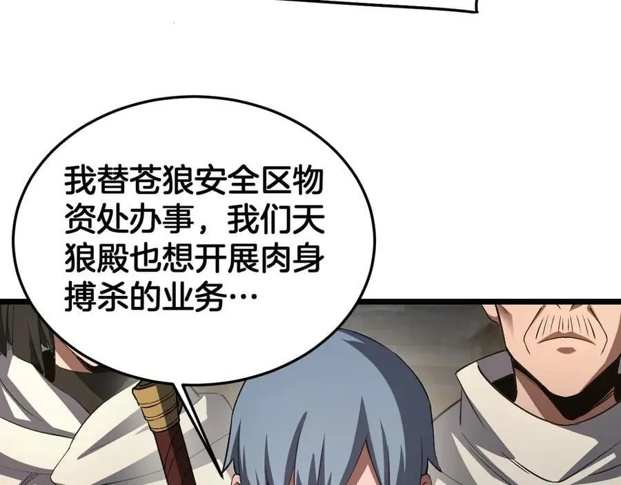 第71话 拍卖129