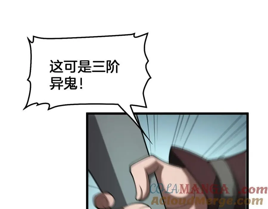 第78话 异鬼秘密20