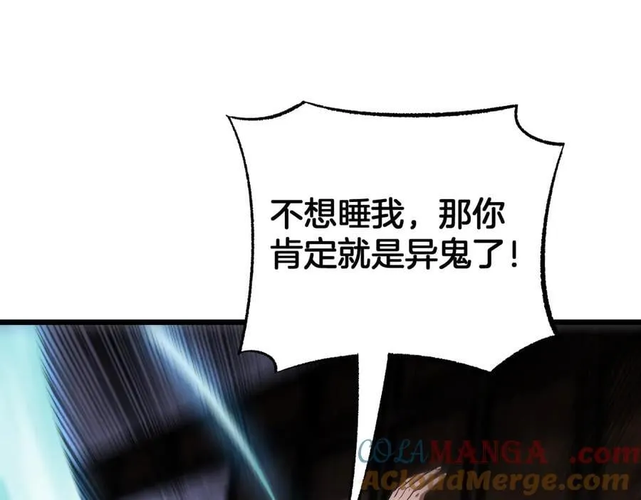 第75话 异鬼战场120