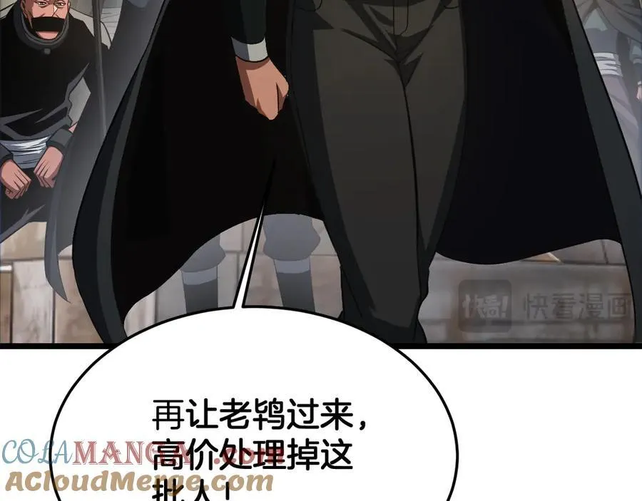 第71话 拍卖16