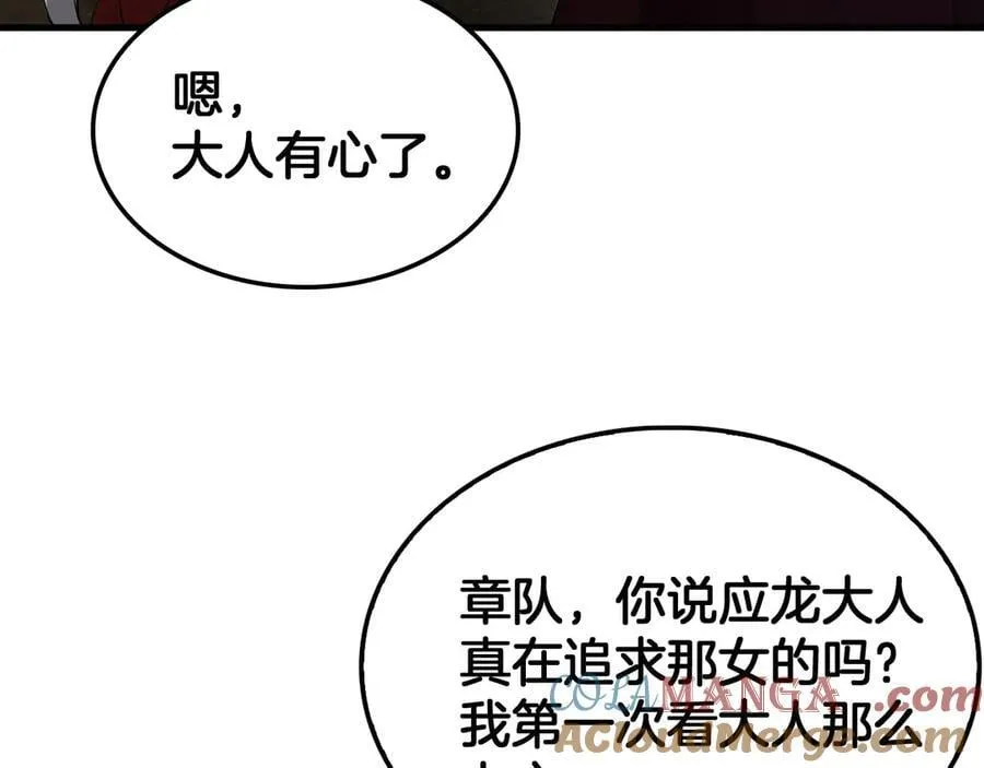 第75话 异鬼战场28