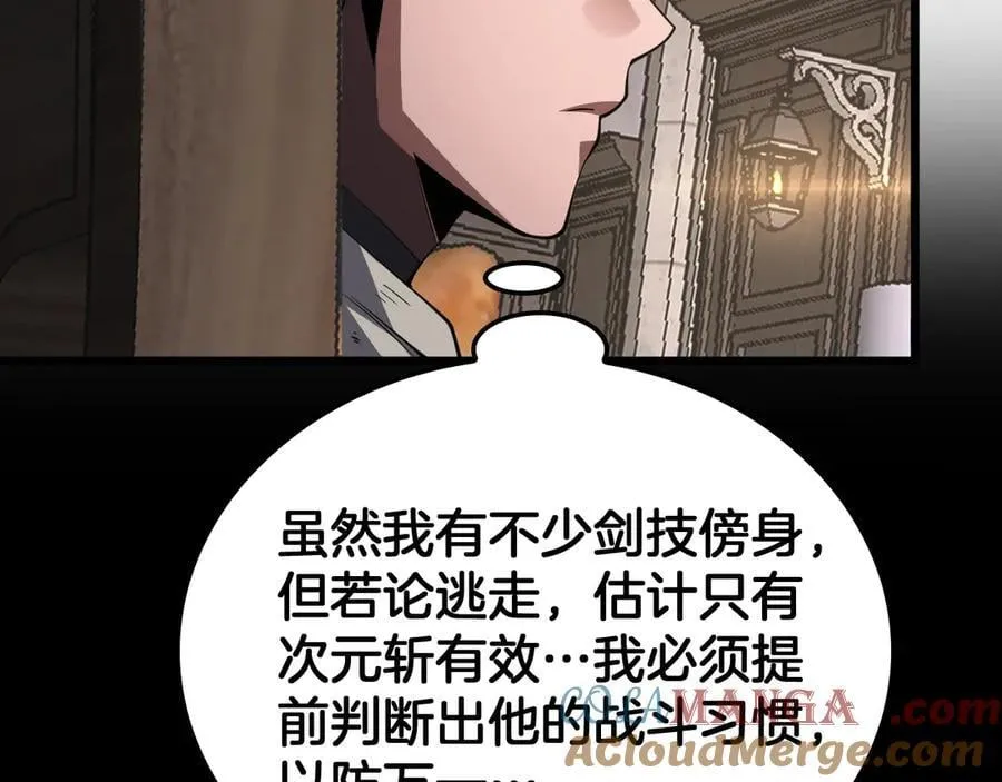 第72话 初见应龙60