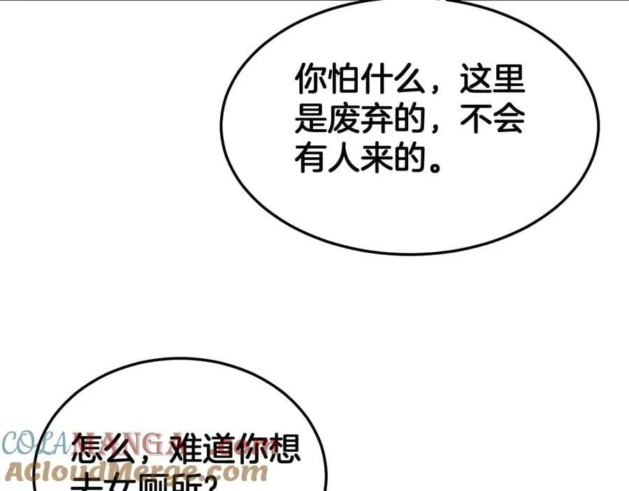 第73话 厕所PLAY8