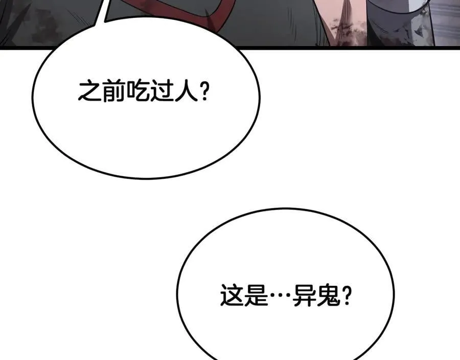 第75话 异鬼战场149
