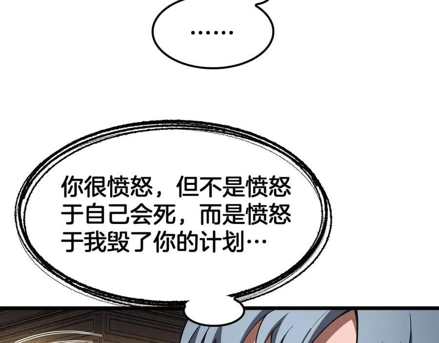 第72话 初见应龙109