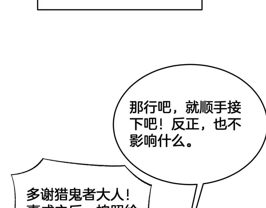 第76话 鱼饵161