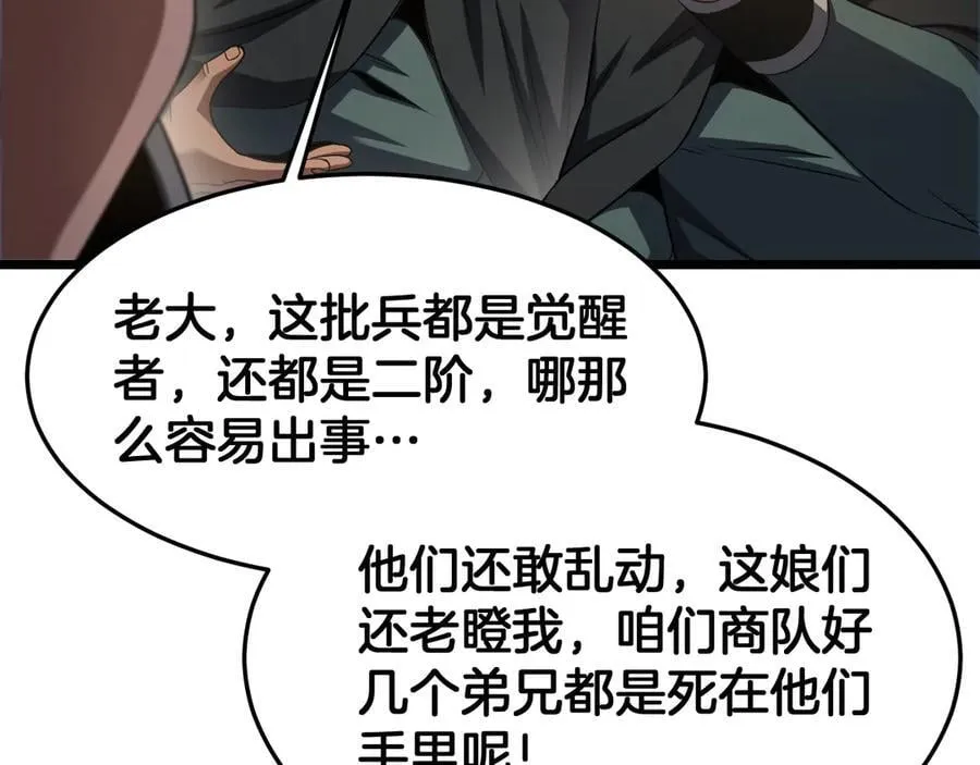 第71话 拍卖11