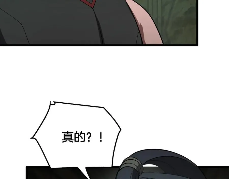 第78话 异鬼秘密78
