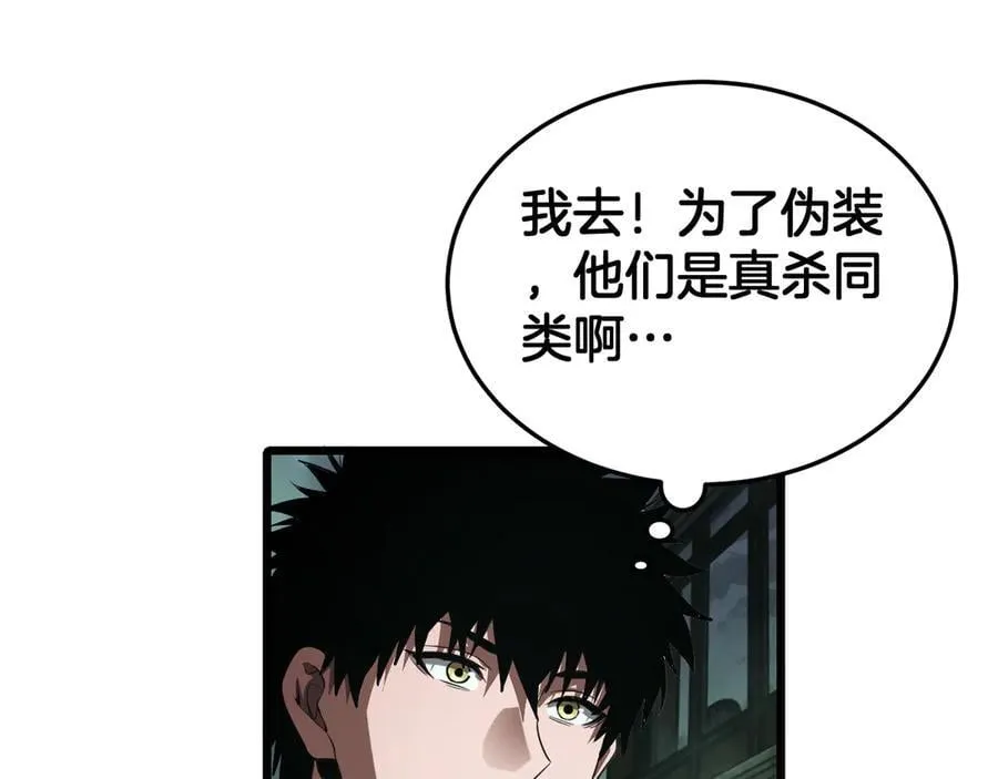 第78话 异鬼秘密115