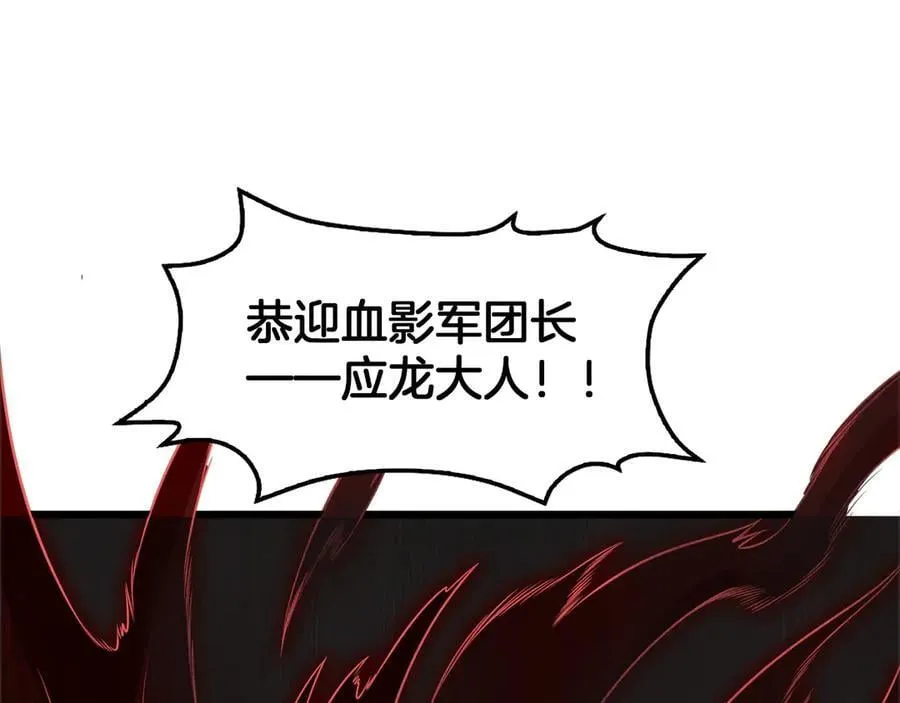 第72话 初见应龙37