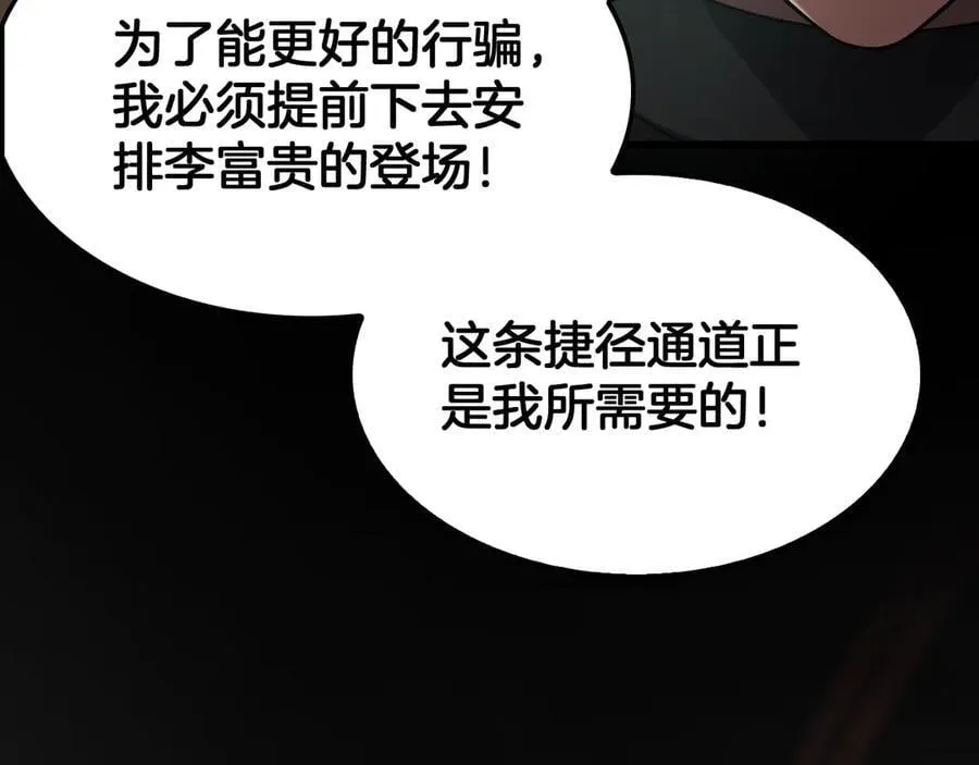 第78话 异鬼秘密93