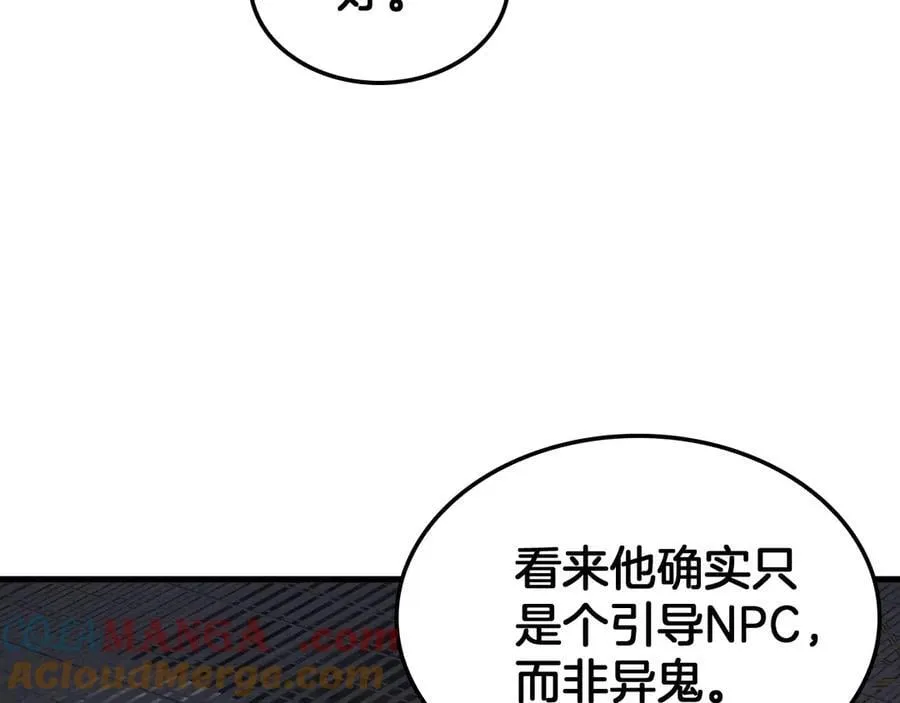 第76话 鱼饵24