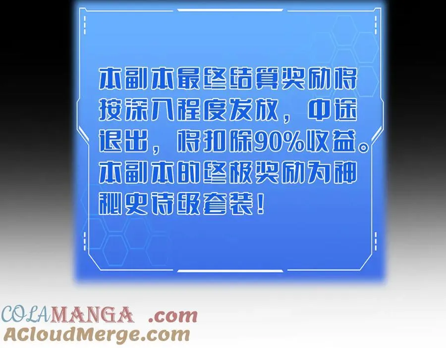 第75话 异鬼战场80