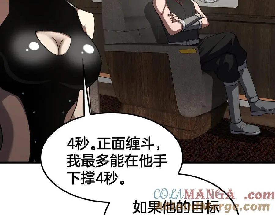 第74话 女皇林柔148