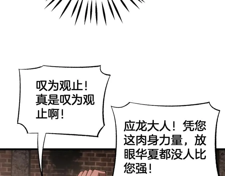 第76话 鱼饵139
