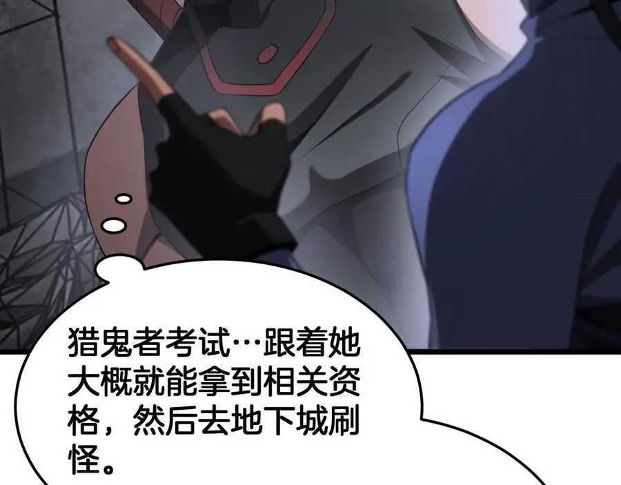 第75话 异鬼战场106