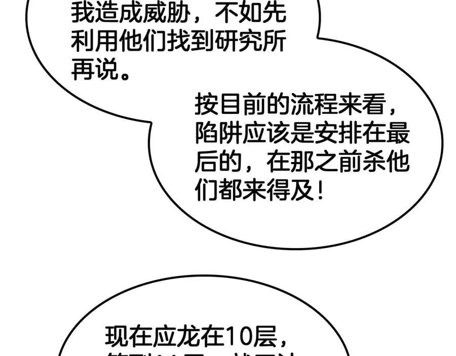 第78话 异鬼秘密89