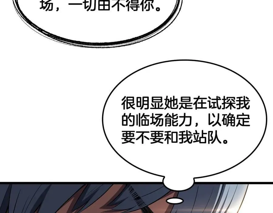 第72话 初见应龙30