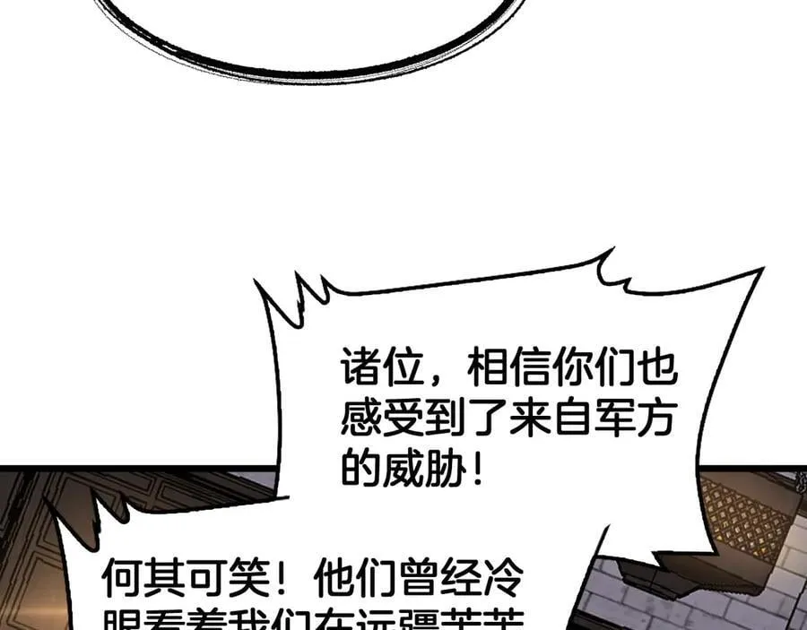 第72话 初见应龙142