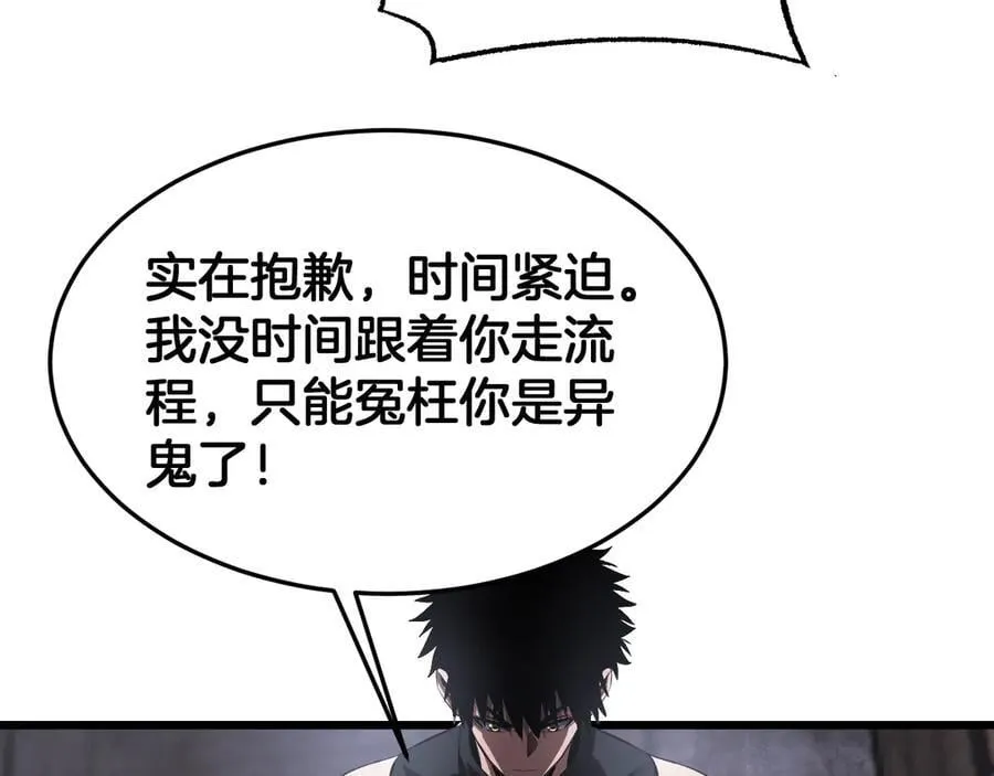 第75话 异鬼战场123