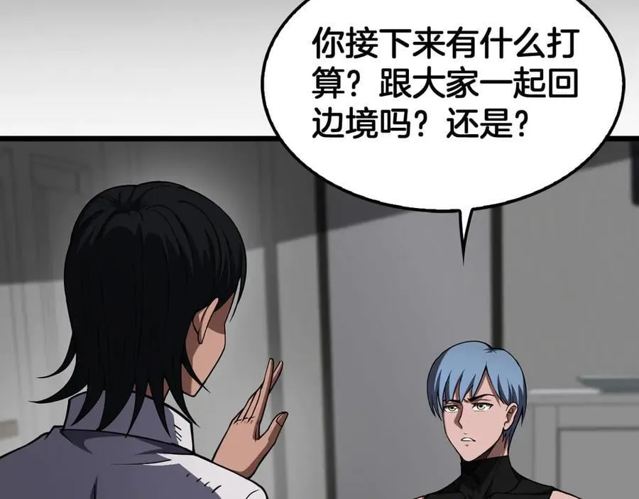 第74话 女皇林柔43