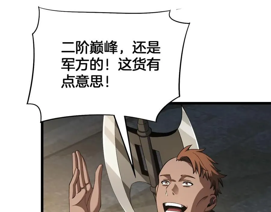 第71话 拍卖35