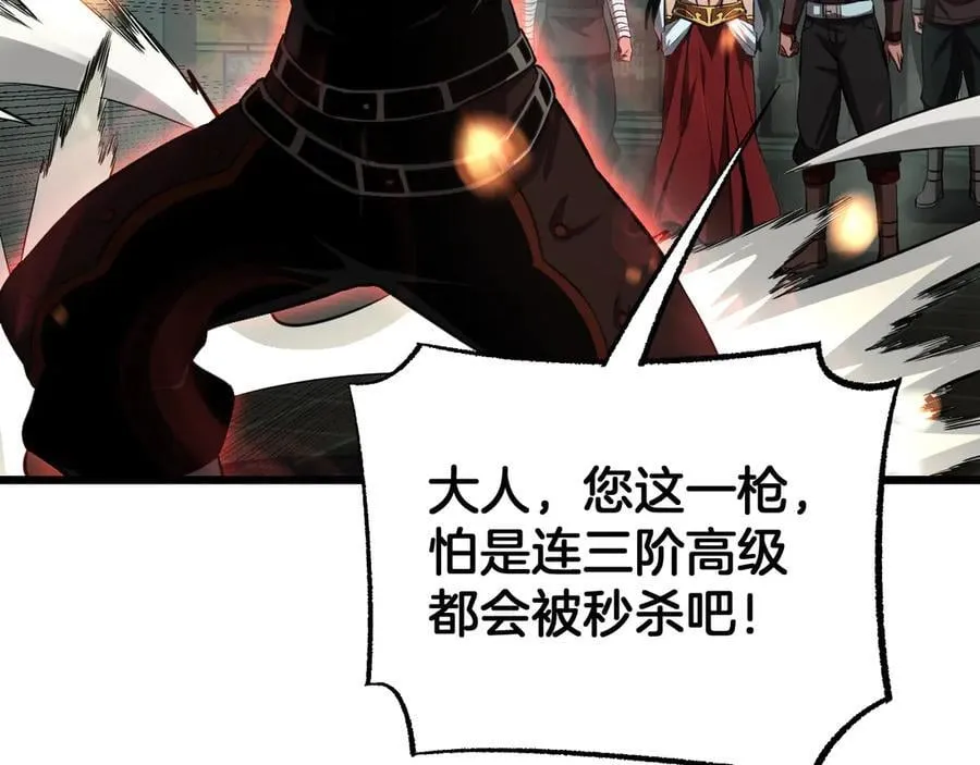 第78话 异鬼秘密99