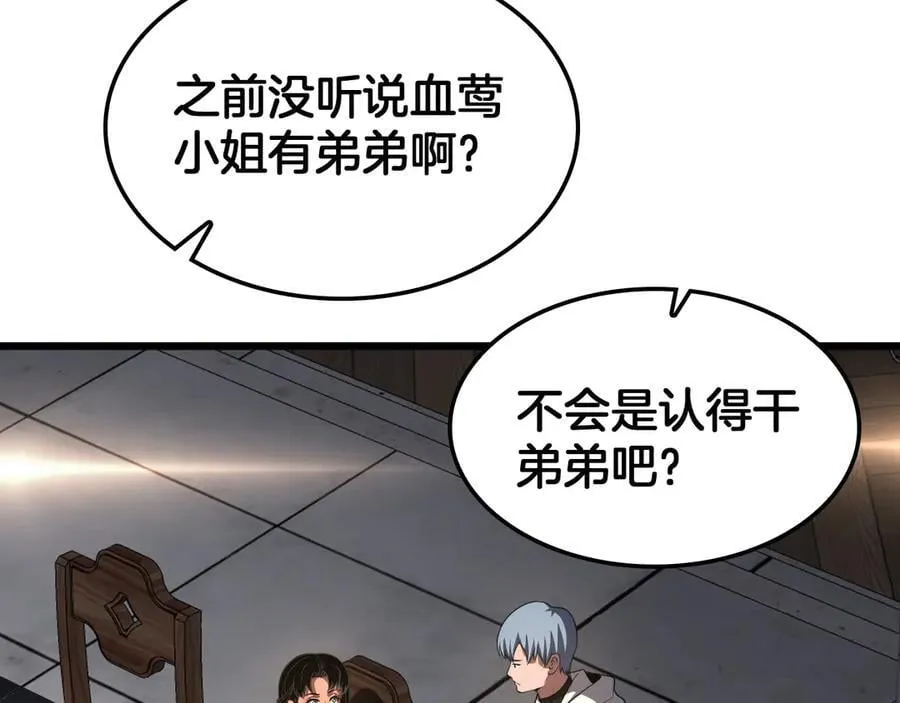 第72话 初见应龙22