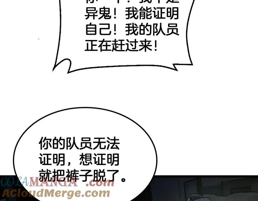第78话 异鬼秘密56