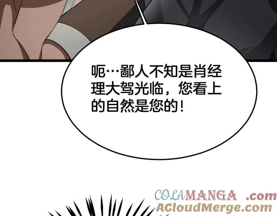 第71话 拍卖44