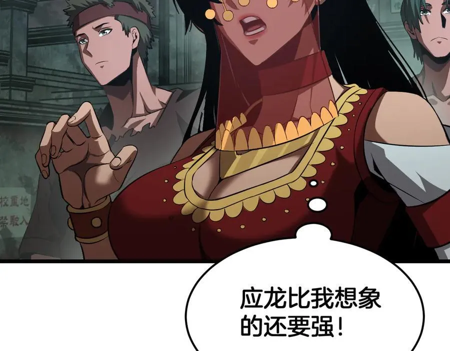 第78话 异鬼秘密101